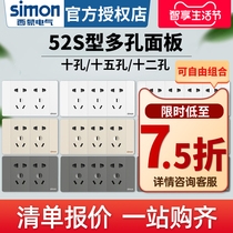 (new product) Simon 118 type switch socket panel 9-six-hole nine-hole twelve-hole wall porous socket grey