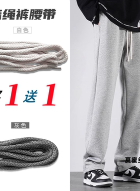腰带夏蜜丝棉麻男士绳编织运动裤