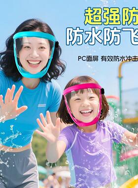 漂流装备儿童防雾防尘防风沙