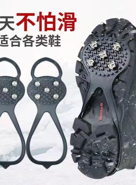 户外冰爪冰爪防滑鞋套雪地鞋钉