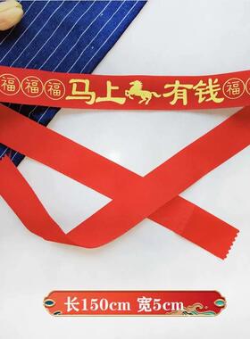 红绳腰带宝宝过年喜庆红腰带