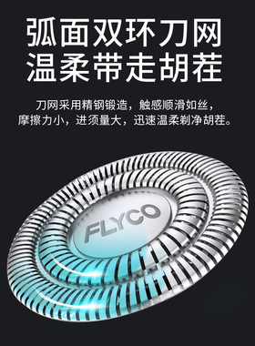 飞科FS901智能剃须刀立体浮动3刀头智能LED显示1小时快充刮胡刀