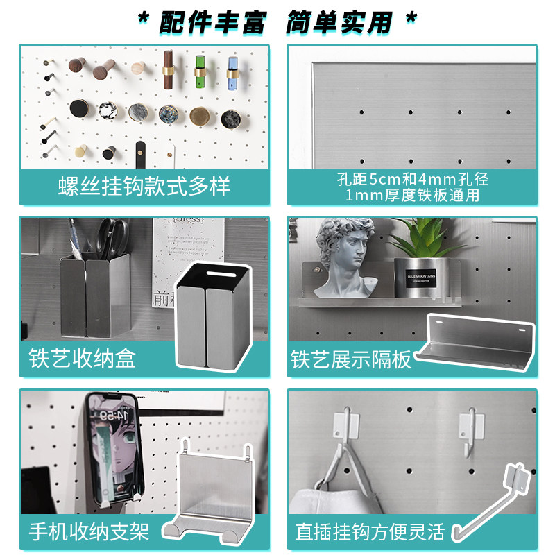 Wire-brushed stainless iron hole board storage and sorting