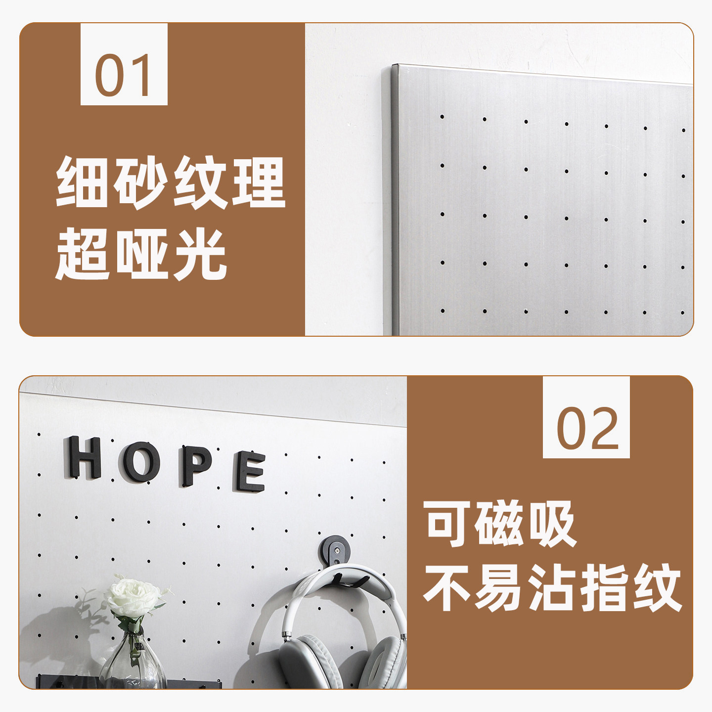 超哑光磨砂不锈钢洞洞板收纳整理置物架可磁吸防指纹洞洞板可定制,淘宝优惠券,粉丝福利购,淘宝优惠卷