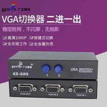 Wide-positive VGA switcher two-in-out 2-in-1-out computer screen monitor converter shareware