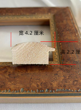 实木复古棕色做旧花纹新中式古典油画框装裱油画水彩国画摄影照片