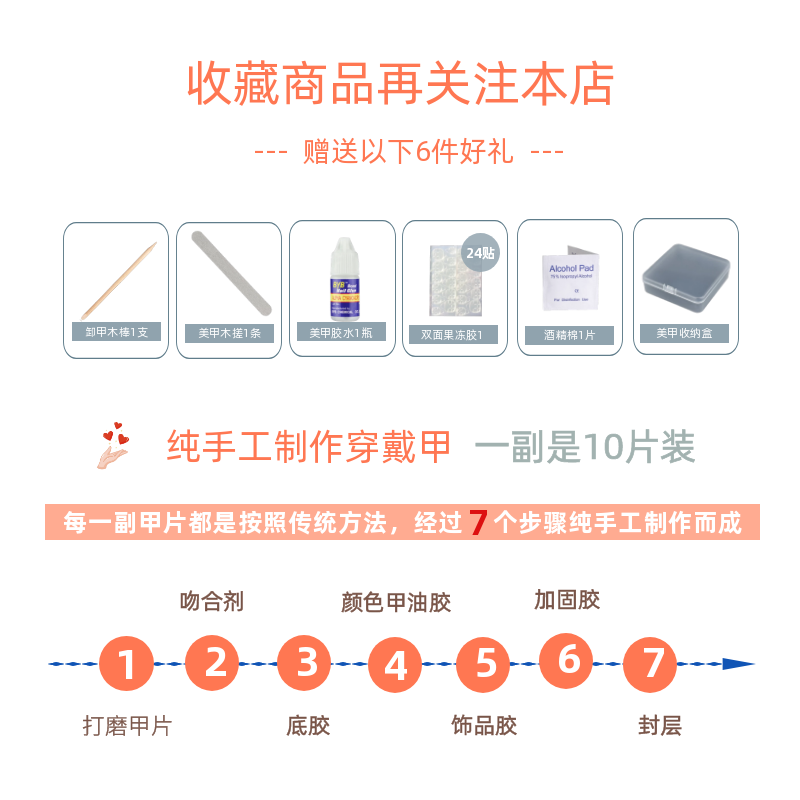 Maomaoli手工穿戴甲小众立体爱心显白短款美甲贴片孕妇可拆假指甲-图2