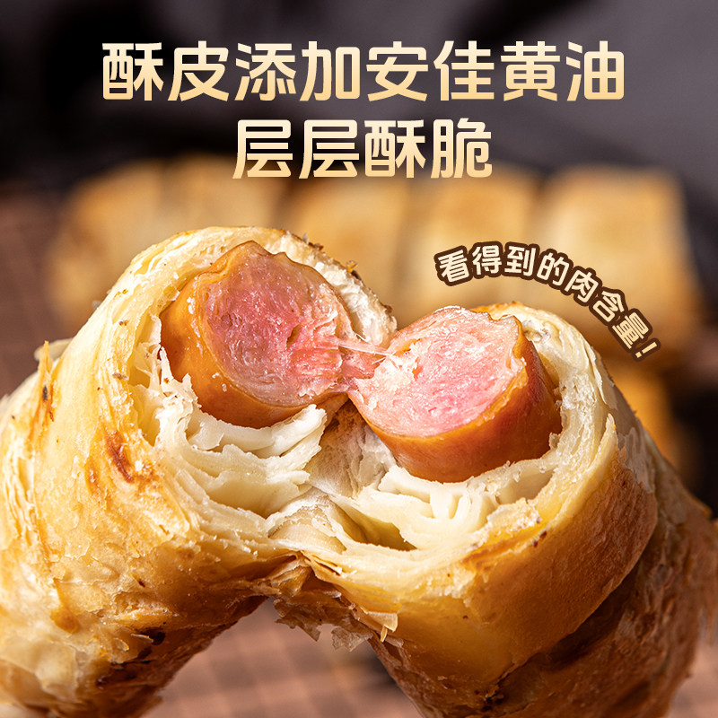 糖学友酥皮烤肠可颂动物黄油卷德式烤肠儿童营养早餐方便速零食品,淘宝优惠券,粉丝福利购,淘宝优惠卷