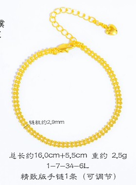 金店同款强保色沙金亮金古巴细款扁圆珠马鞭手链女沙金风简约时尚