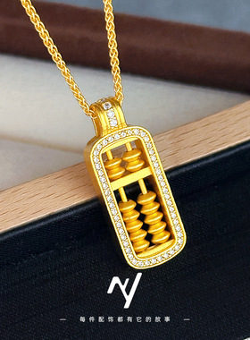 越南沙金古法金灵动可拨动珠子算盘吊坠项链女锁骨链时来运转项链