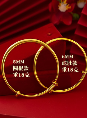 镀古法黄金光面推拉手镯光身沙金手镯婚庆手环女款锡金饰足金首饰