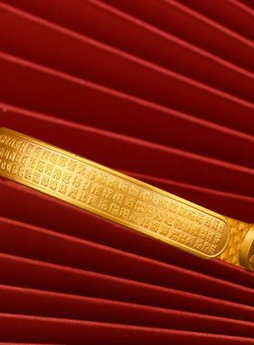 沙金万福福字开口手镯吉祥如意钢印黄镀金黄金镯子锡金