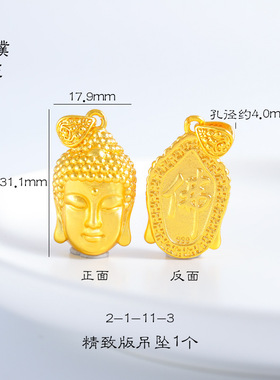 金店同款越南沙金diy配件如来佛头项链佛祖毛衣链古法金色女