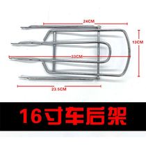 After bike rear seat frame can manned 16 inch 20 inch 24 inch 26 inch thickened solid with man rear end shelf Universal