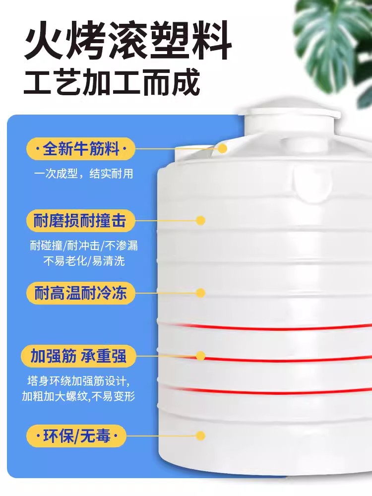 塑料水塔储水罐1/2/3/5/10立方pe水箱大水桶蓄水桶化工搅拌桶 - 图2