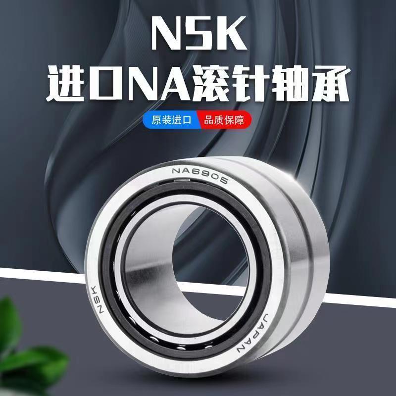 进口NSK滚针轴承RNA NA 4910 4912 4914 4916 4918 4920 4922 NAV-图2