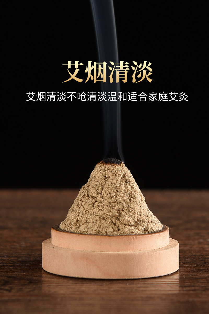 林艾民 妇科中药艾绒散装家用陈年纯艾绒宫寒除湿美容院专用500g