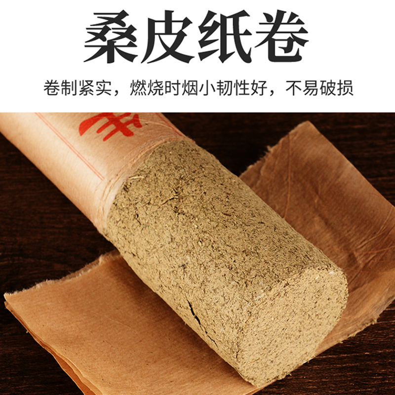 林艾民 4cm雷火灸养生艾灸条艾条加粗加大纯艾绒熏家用美容院正品