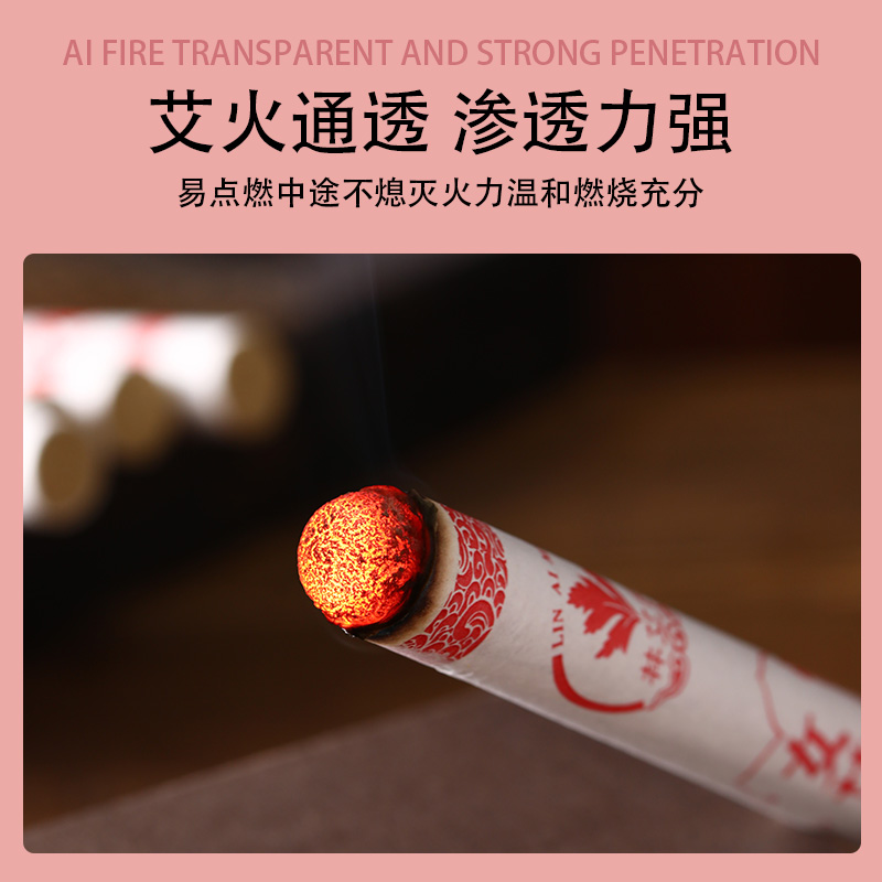 林艾民 南阳正品妇科宫寒中药艾条陈年家用熏宫寒助眠艾灸条