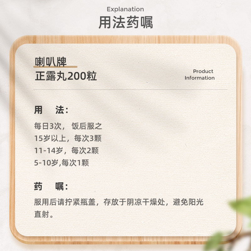 日本进口喇叭牌正露200粒整肠丸 华润堂Healthy海外国际肠胃用药