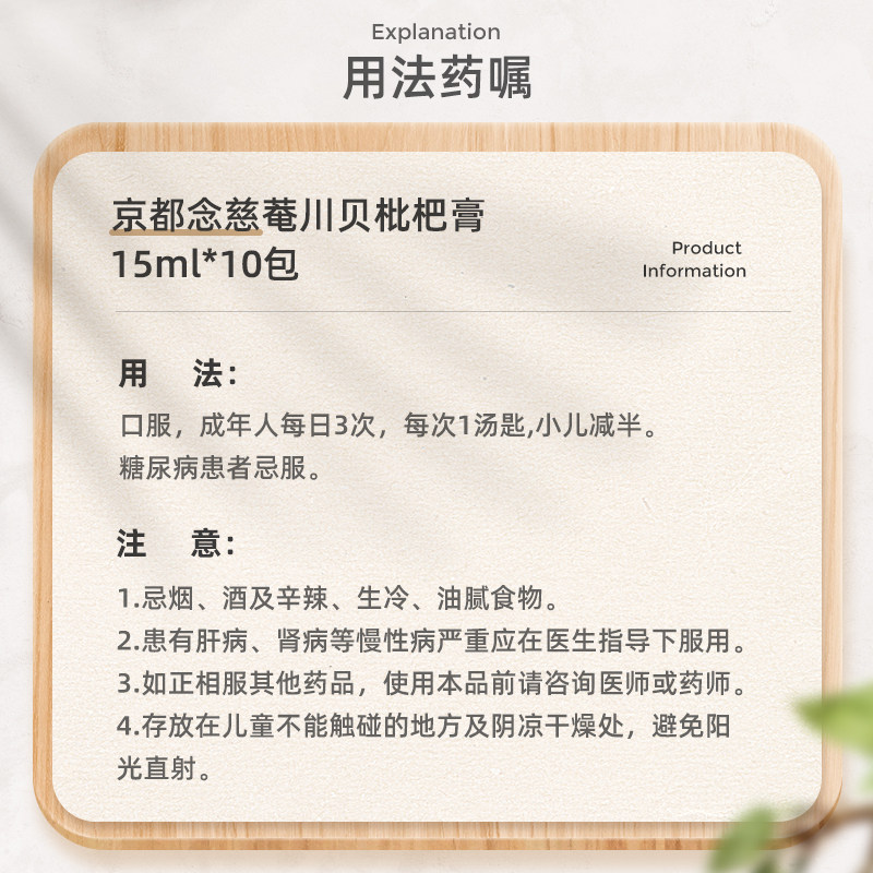 香港版京都念慈庵念慈庵感冒咳嗽药 华润堂Healthy海外国际感冒咳嗽用药