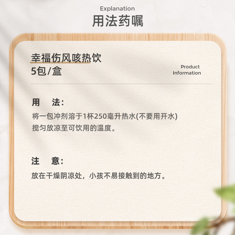 香港幸福伤风5包痰咳发烧咳热饮 华润堂Healthy海外国际感冒咳嗽用药