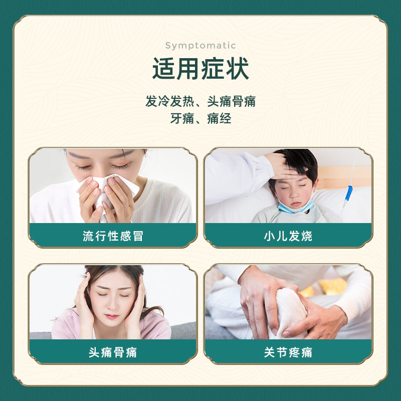 香港何济公退热止疼散24包头疼牙痛 华润堂Healthy海外国际解热镇痛用药