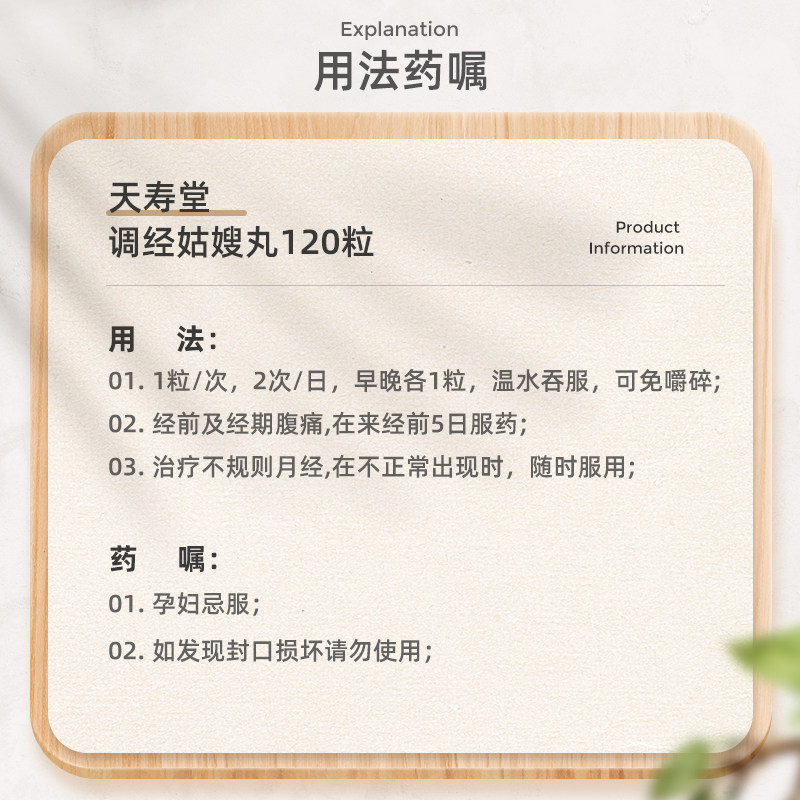 中国香港天寿堂调经10粒*12姑嫂丸 华润堂Healthy海外国际妇科药品