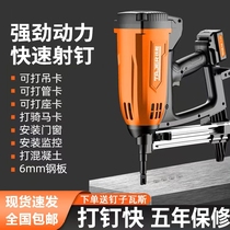 Japan Quality Gas Steel Nail Gun Multipurpose Gas Spike Spike Gas Nail Gun Electric Steel Nail Gun Hydro-electric Carpentry Steel