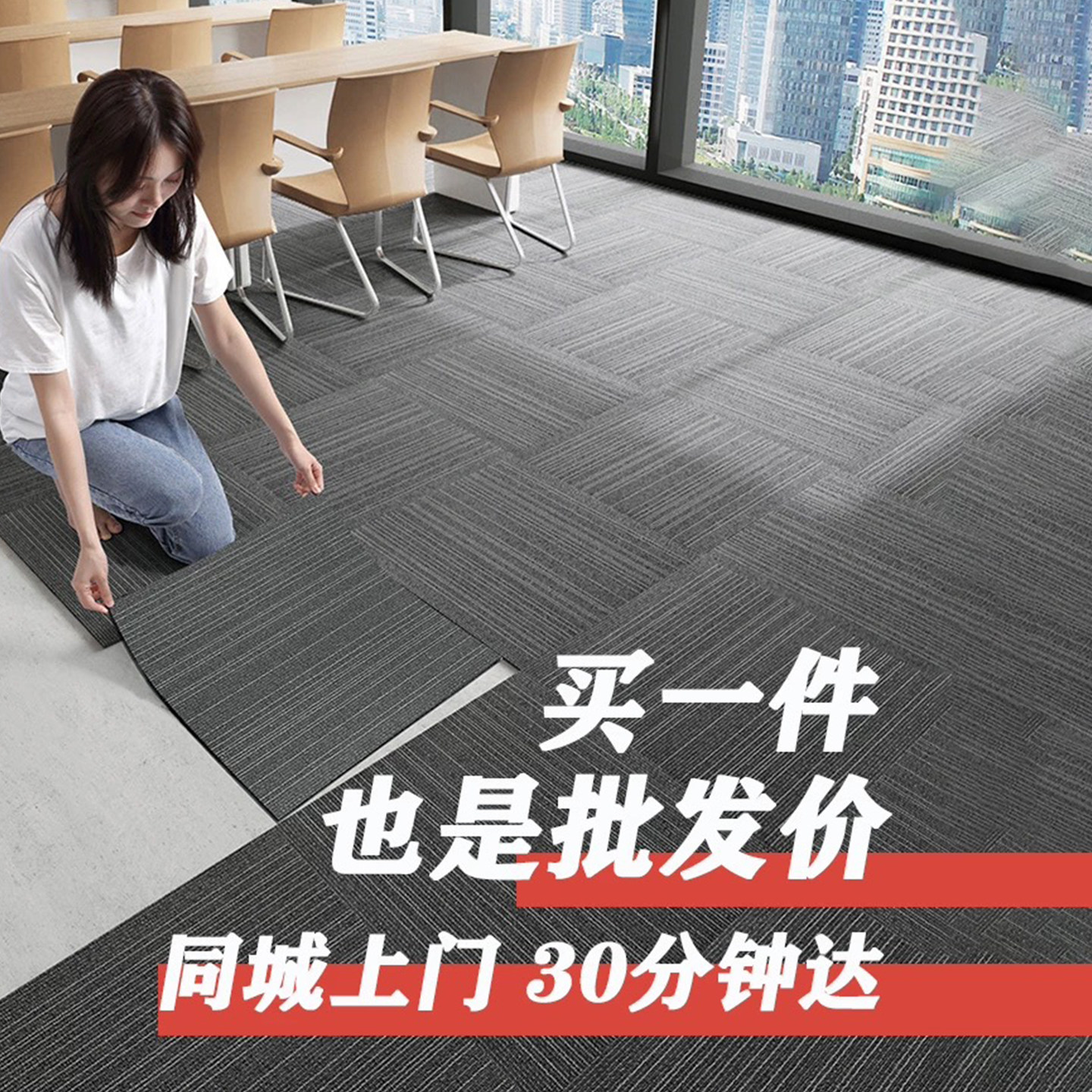 办公室地毯商用地垫方块拼接大面积全铺台球厅酒店加厚上门包安装,淘宝优惠券,粉丝福利购,淘宝优惠卷