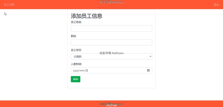 java员工管理系统源代码运行文档演示视频数据库增删改查mysql - 图3