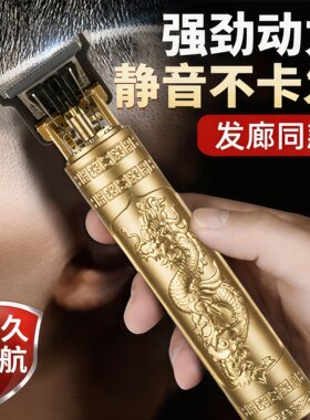 电动理发器电推剪男电推子理发剪剃头刀自己剃光头自助理发神器