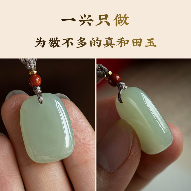 一兴天然和田玉平安无事牌吊坠男女项链挂坠玉佩玉坠平安礼物饰品 - 图1