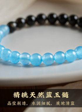蓝玉髓手串天然黑曜石手链