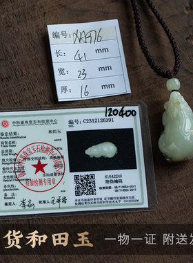 【孤品】和田玉 祥瑞貔貅 项链吊坠高档玉石饰品男女 一物一图