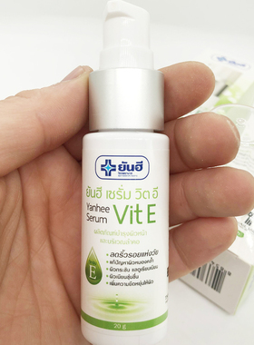 泰国燃禧YANHEE VitE痘印护理精华凝胶皱纹暗沉紧致光滑细腻弹性