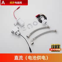 Inductive urinal round integrated toilet urine bucket sensor flushing solenoid valve nozzle custom no adjustment