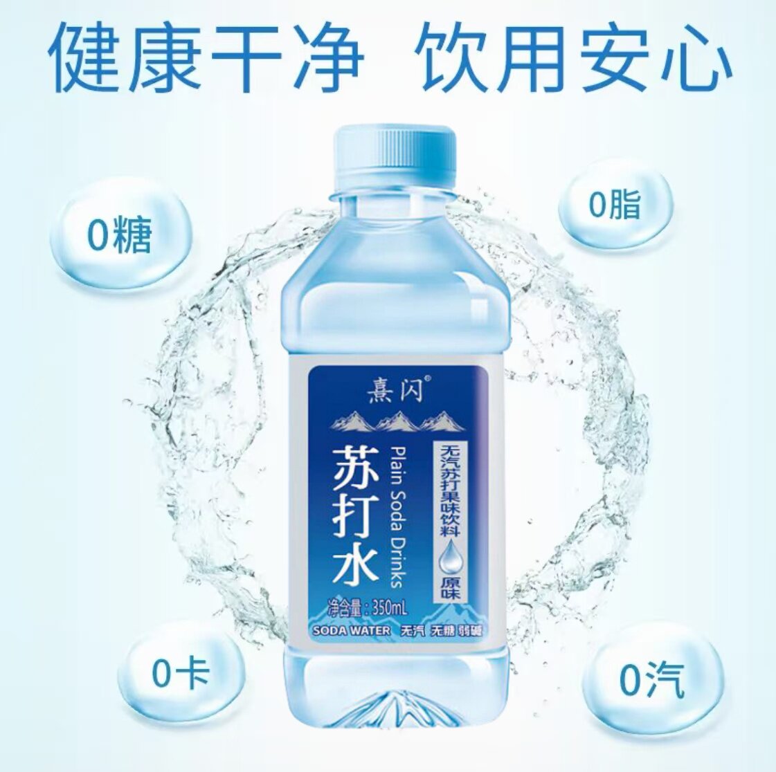 王老吉无糖苏打水弱碱性0糖0脂0卡饮料厂家直销整箱特价批发包邮