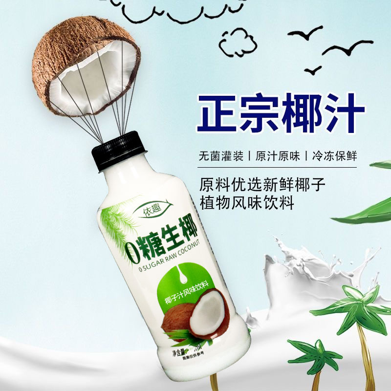 正宗海南风味生榨椰汁310ml/瓶植物蛋白饮料0糖椰汁一整箱批包邮 - 图3