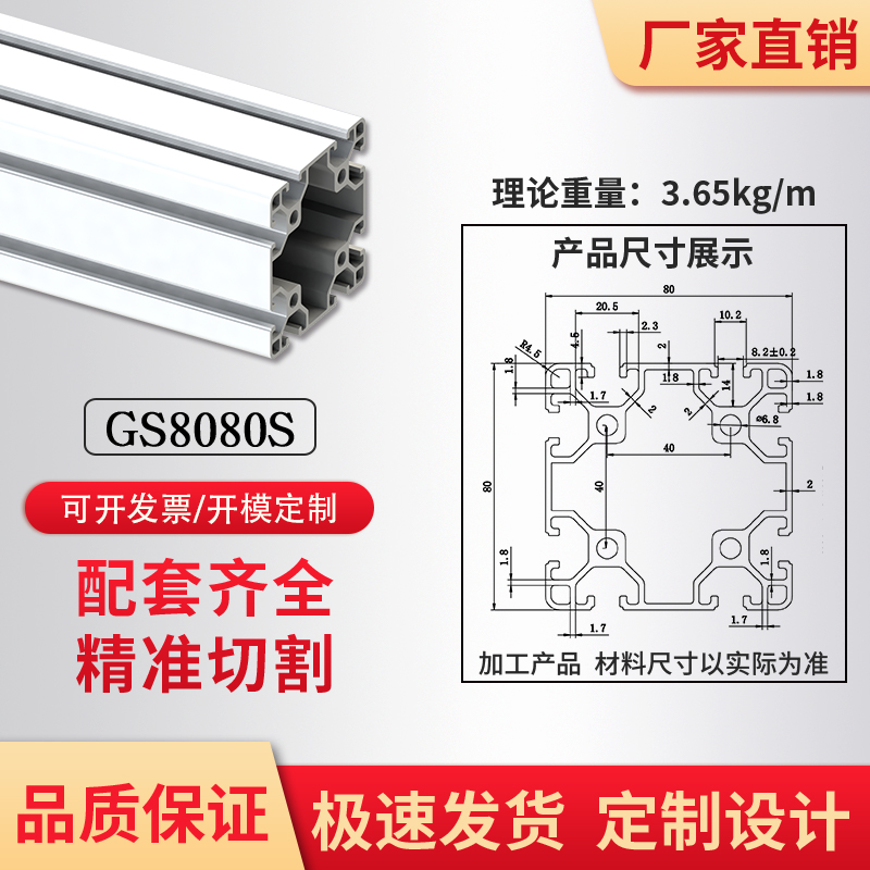 铝型材8080欧标80*80工业铝合金型材80×80重型工业围栏设备框架 - 图0