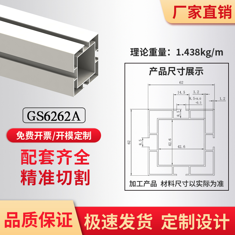 工业铝型材铝合金型材国标6262方管框架流水线62*62