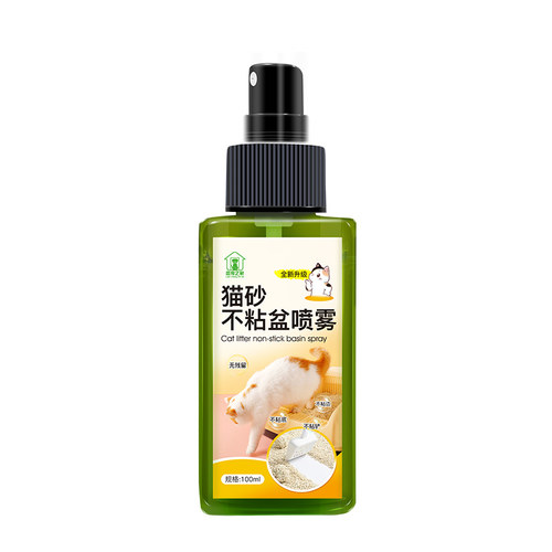 猫砂不粘盆喷雾猫砂盆内壁防粘光滑剂防挂壁粘粑粑修复免刷镀膜剂 - 图2