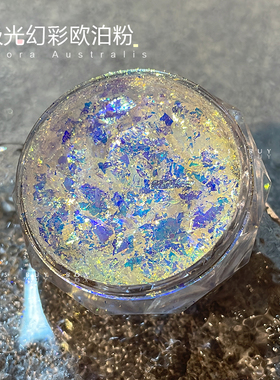 维妮家高亮极光幻彩欧泊粉
