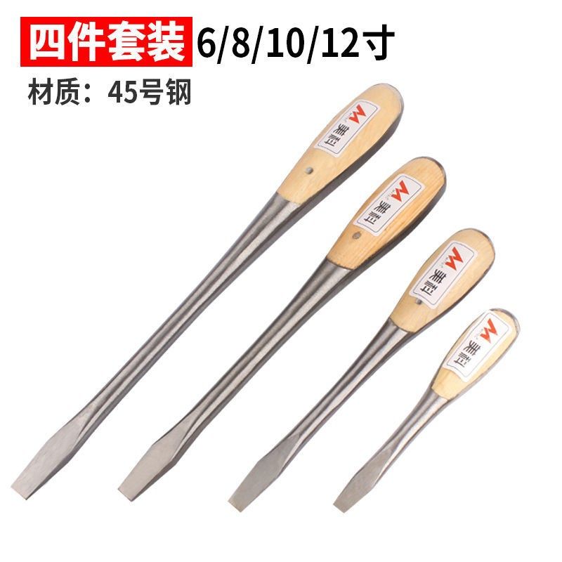 一字夹柄螺丝刀通心螺丝批木柄老式可敲击起子扁型穿心螺丝刀锤通,淘宝优惠券,粉丝福利购,淘宝优惠卷