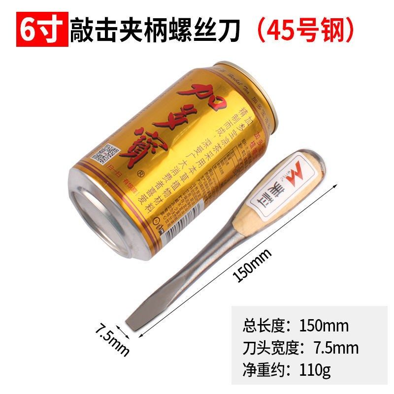 一字夹柄螺丝刀通心螺丝批木柄老式可敲击起子扁型穿心螺丝刀锤通,淘宝优惠券,粉丝福利购,淘宝优惠卷