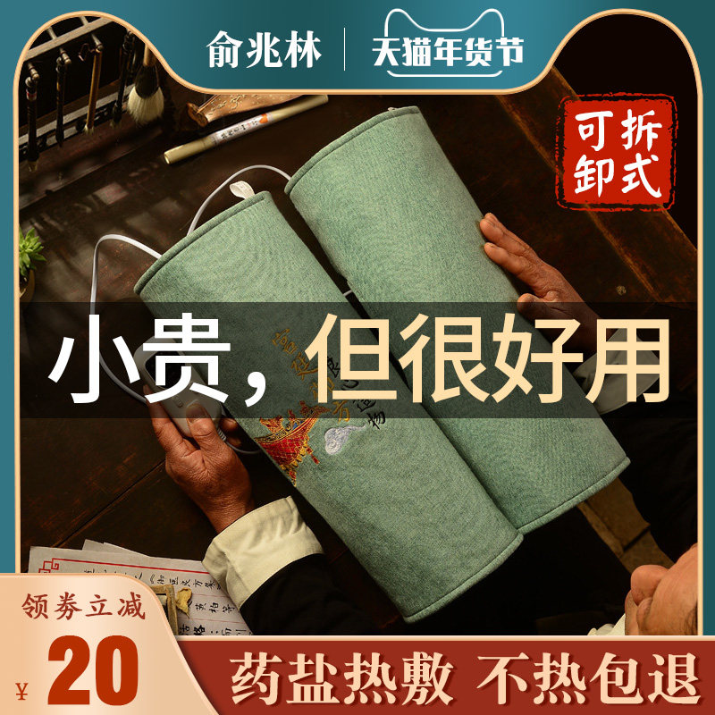 电加热盐袋海盐粗盐热敷包艾灸膝盖理疗电热护膝家用热敷袋艾盐包,淘宝优惠券,粉丝福利购,淘宝优惠卷