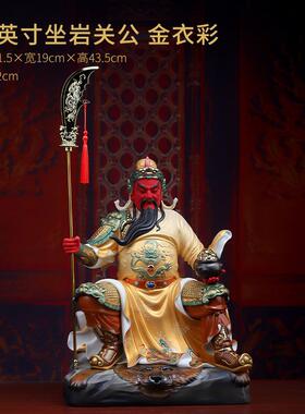 戴玉堂陶瓷摆件关公财神关二爷办公室武财神家用神像供奉店铺开业