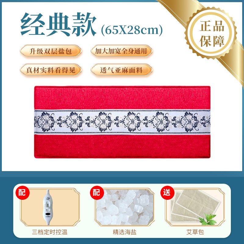 电加热盐袋海盐电热理疗袋子粗盐热敷包艾灸艾草肩颈椎腰部带盐包,淘宝优惠券,粉丝福利购,淘宝优惠卷