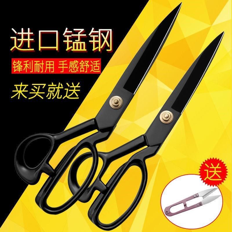德国进口猛钢裁缝专用剪刀裁剪大剪刀缝纫剪服装剪8-12寸裁布家用,淘宝优惠券,粉丝福利购,淘宝优惠卷