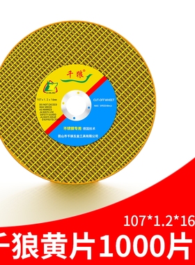 角磨机切割片 手砂轮打磨机磨光机磨光片100树脂超薄沙轮片砂轮片